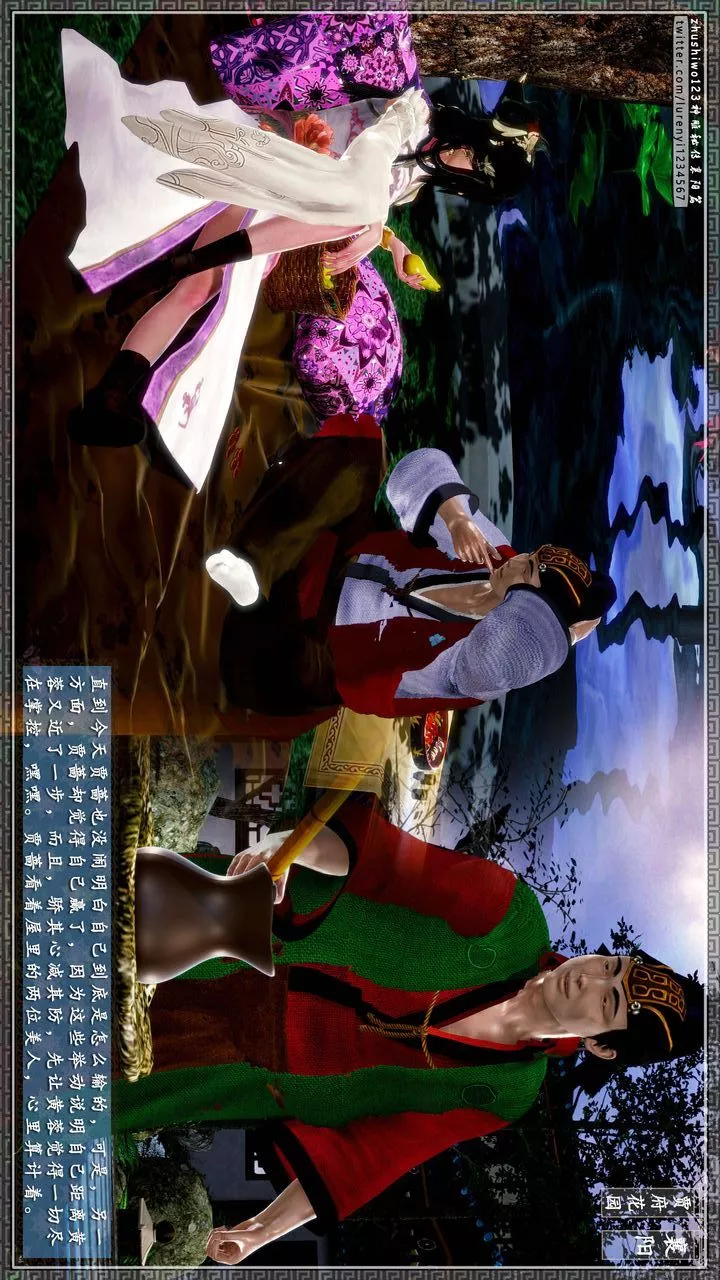 [3D]神雕秘传-第48话 - 图片 44