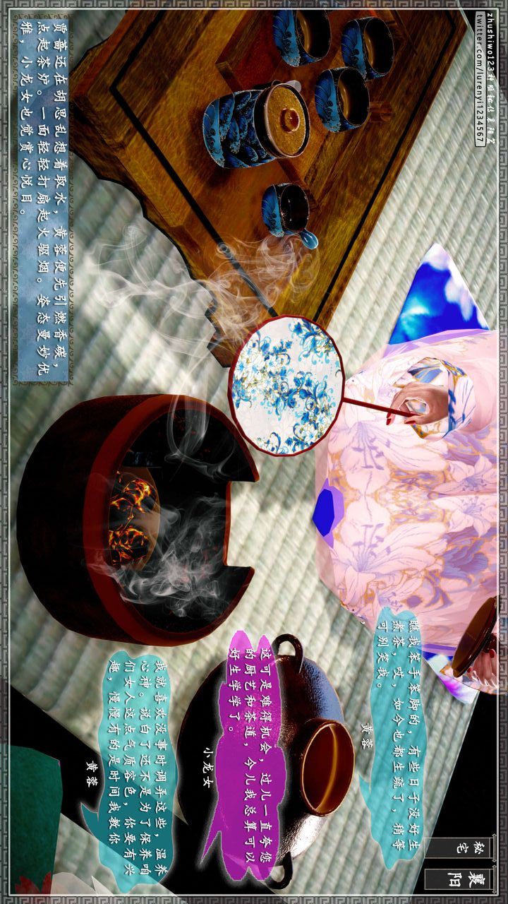 [3D]神雕秘傳第48話