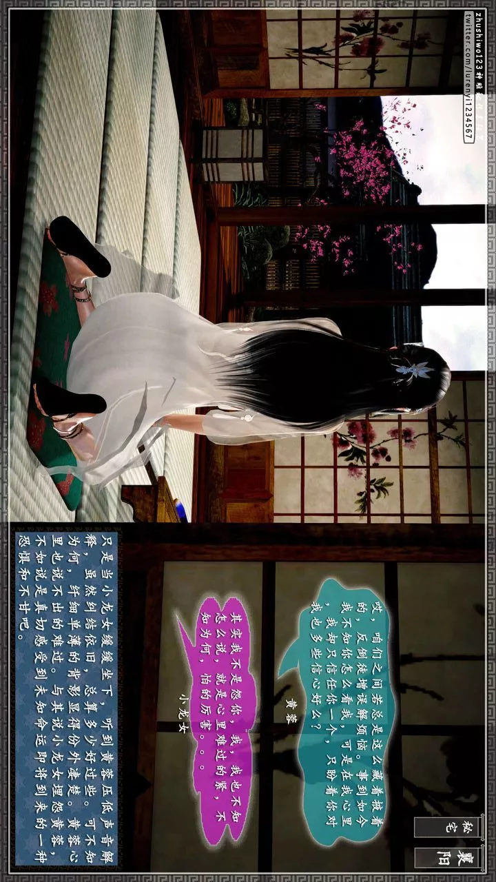 [3D]神雕秘传-第48话 - 图片 47