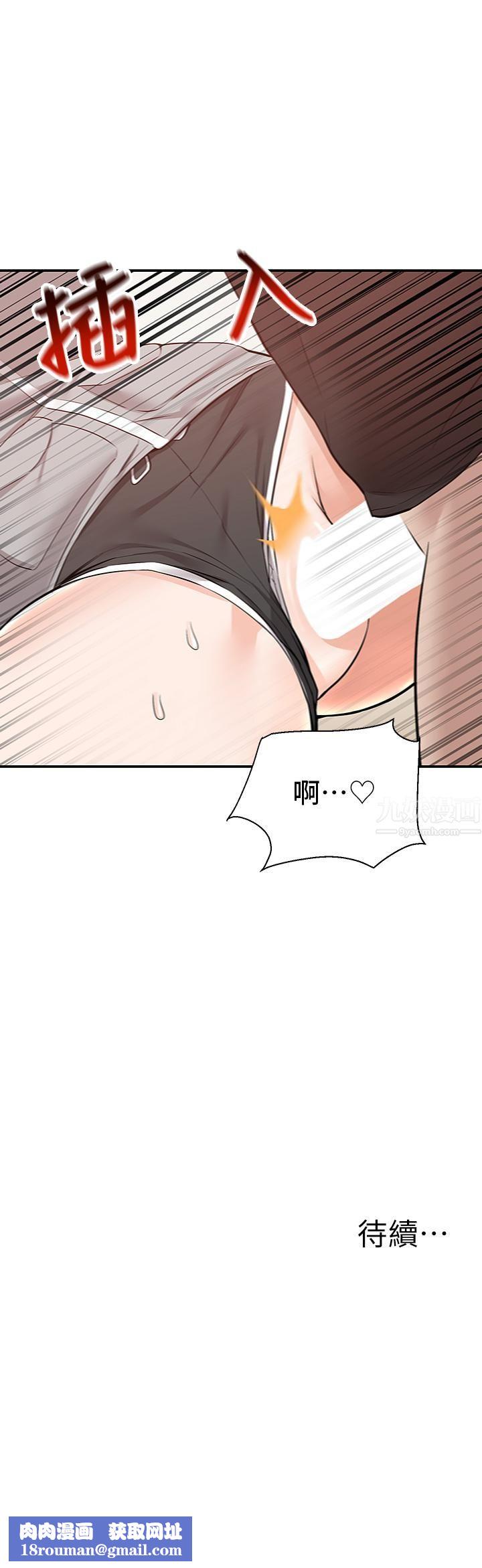 外送到府第15话-还没结帐就想把妳吃掉