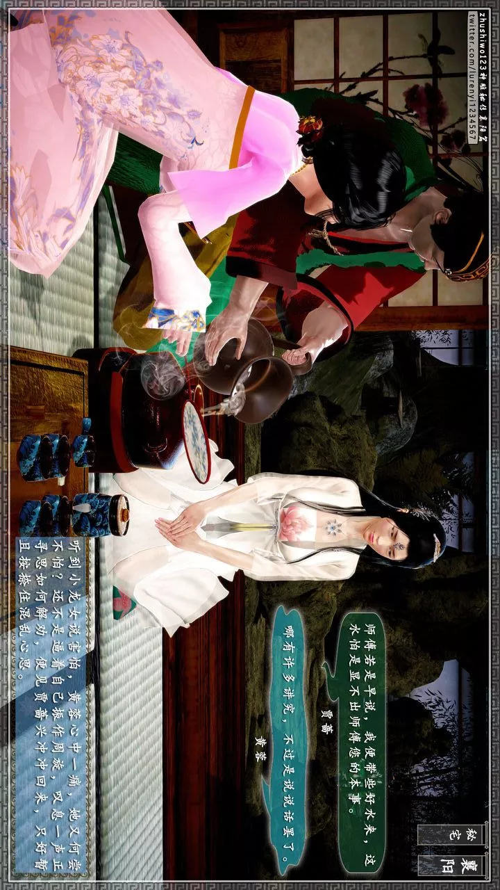 [3D]神雕秘传-第48话 - 图片 48