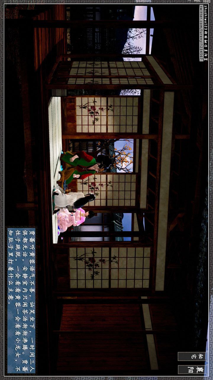 [3D]神雕秘傳第48話