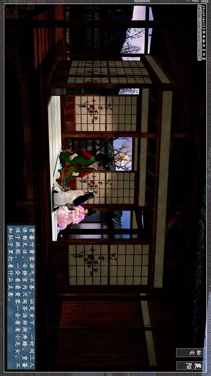 [3D]神雕秘传-第48话 - 图片 52