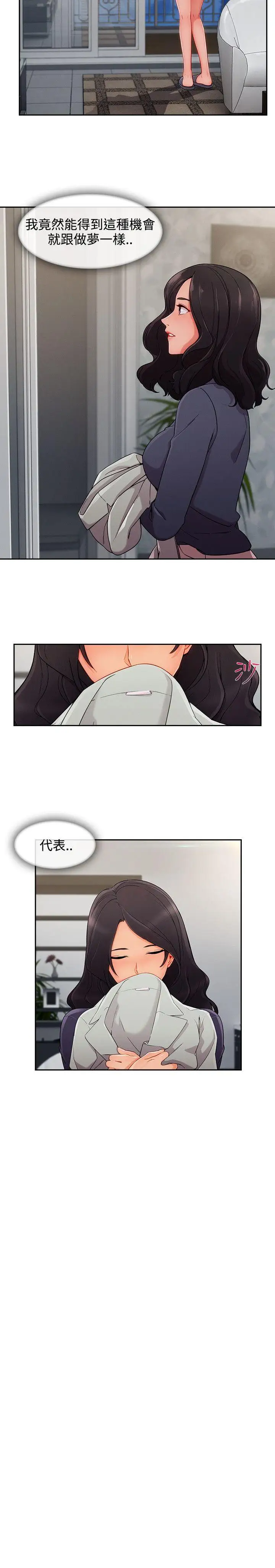 淑女花苑第31话