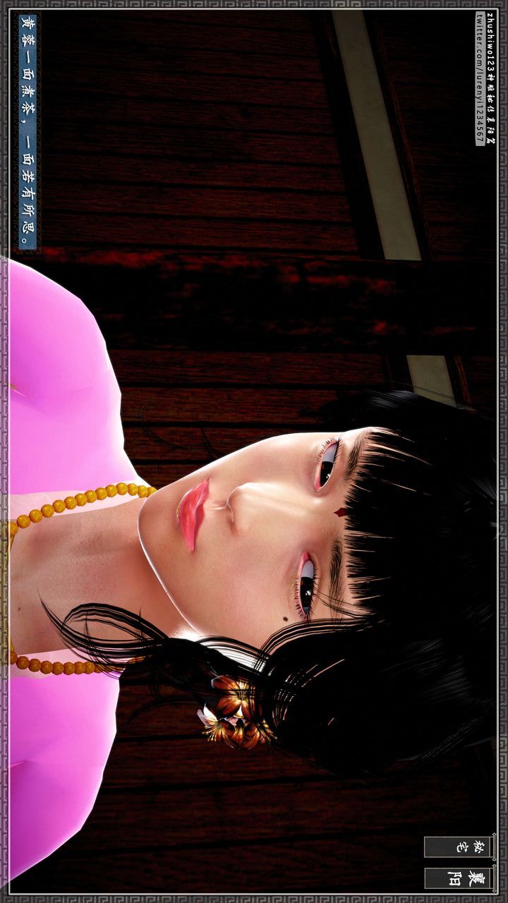 [3D]神雕秘傳第48話