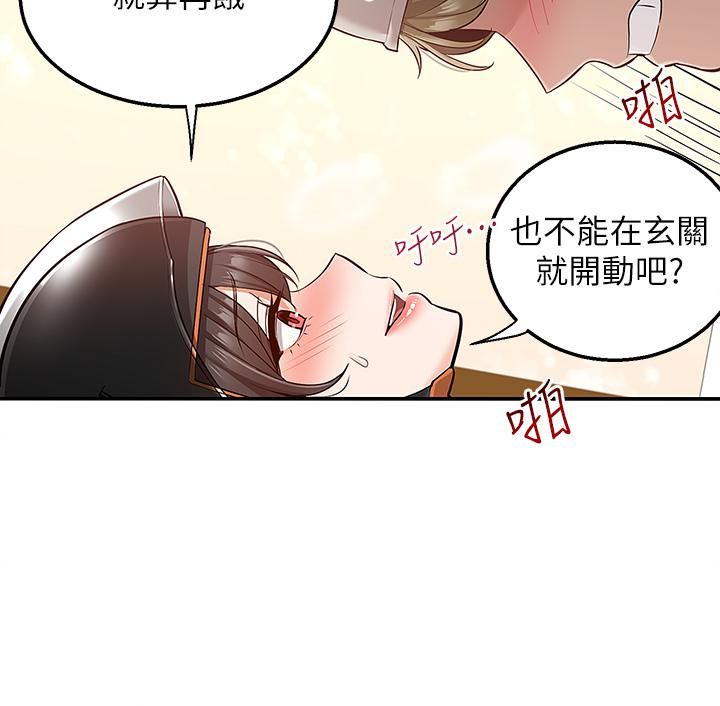 外送到府第16话-人傢想跟你去「那里」