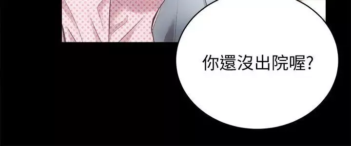 性溢房屋第21話-無照房仲出身的爛貨!