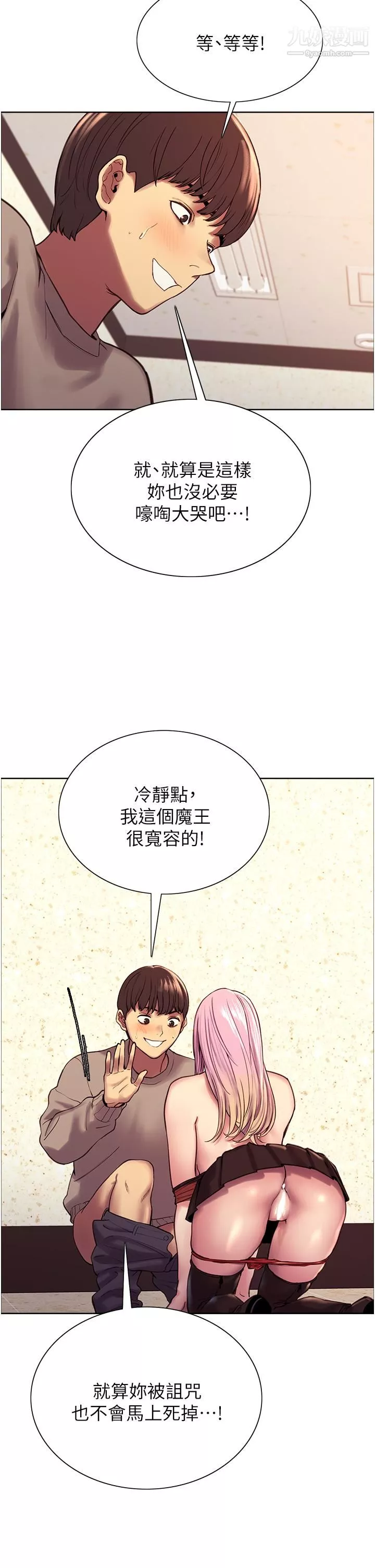 色輪眼第5話-情不自禁的呻吟與高潮
