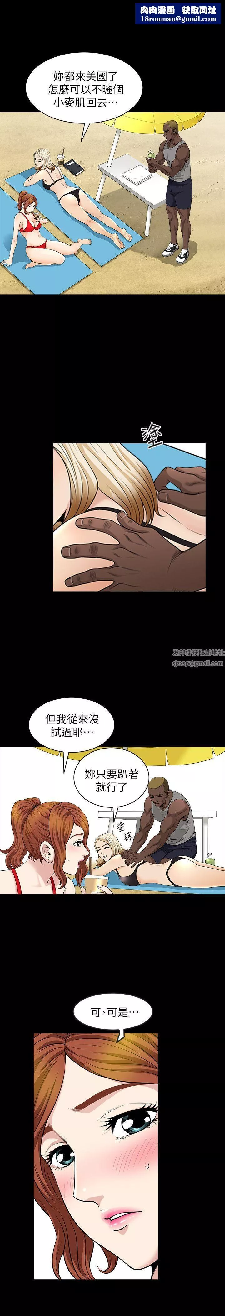 解放一夏第6話-打工仔的銷魂手技
