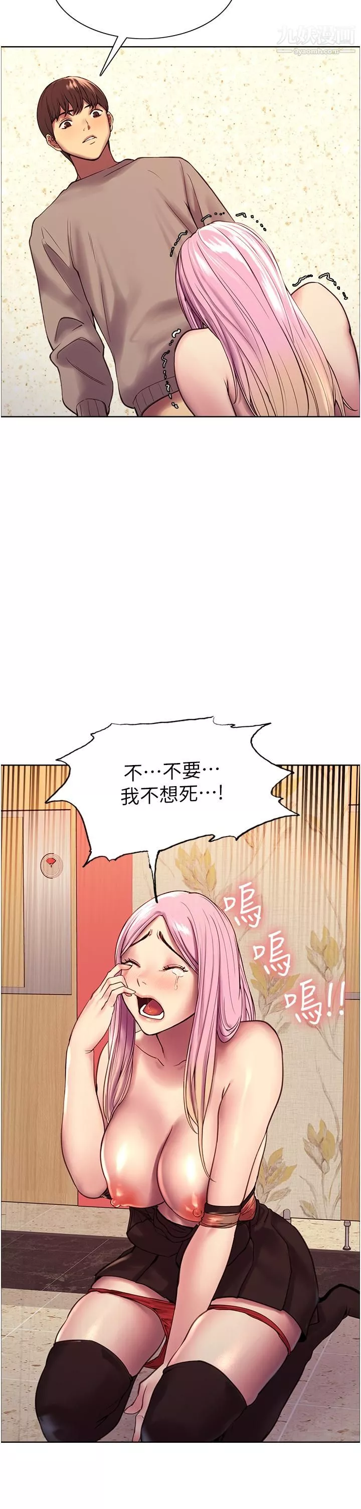 色輪眼第5話-情不自禁的呻吟與高潮
