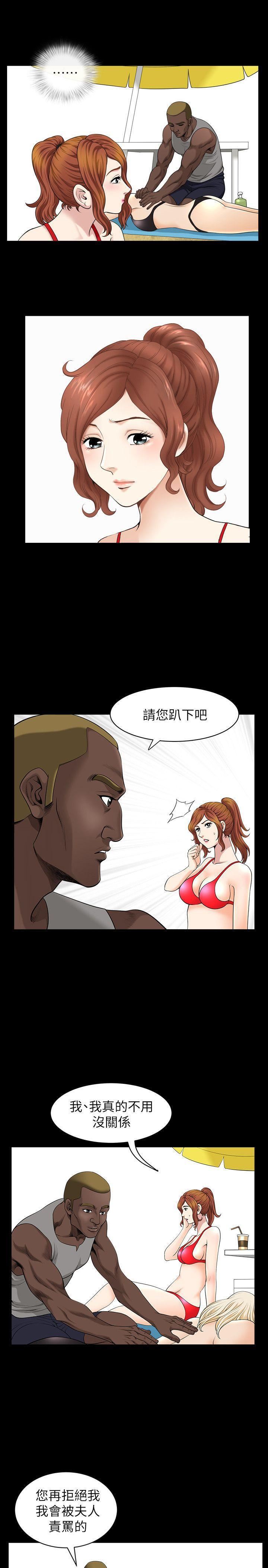 解放一夏第6話-打工仔的銷魂手技