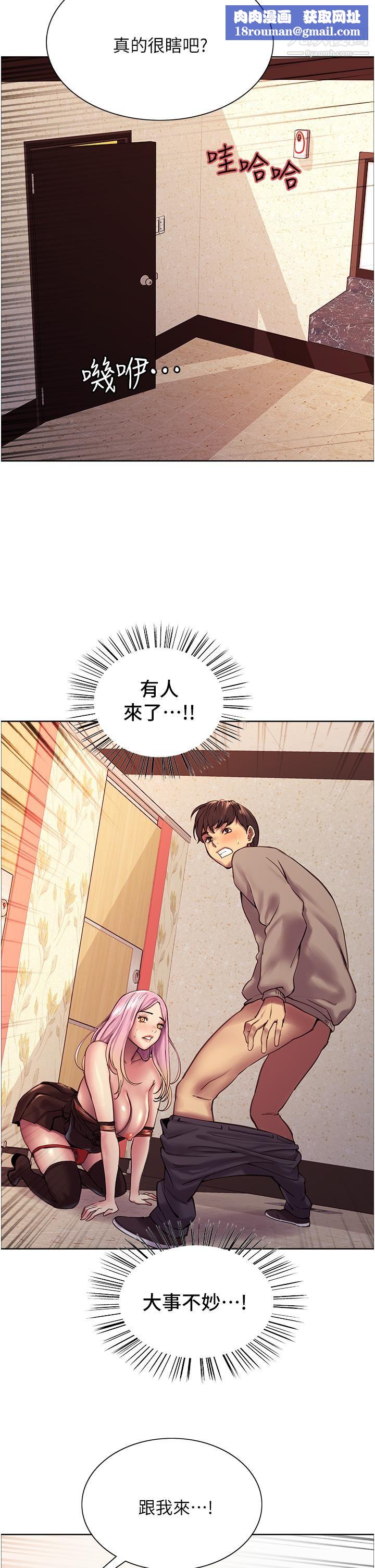 色輪眼第5話-情不自禁的呻吟與高潮