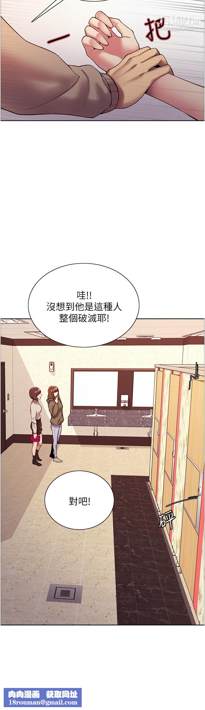 色轮眼第5话-情不自禁的呻吟与高潮