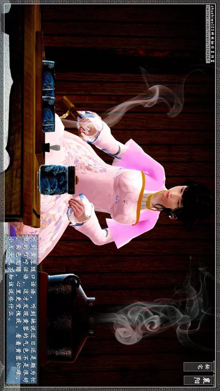 [3D]神雕秘傳第48話