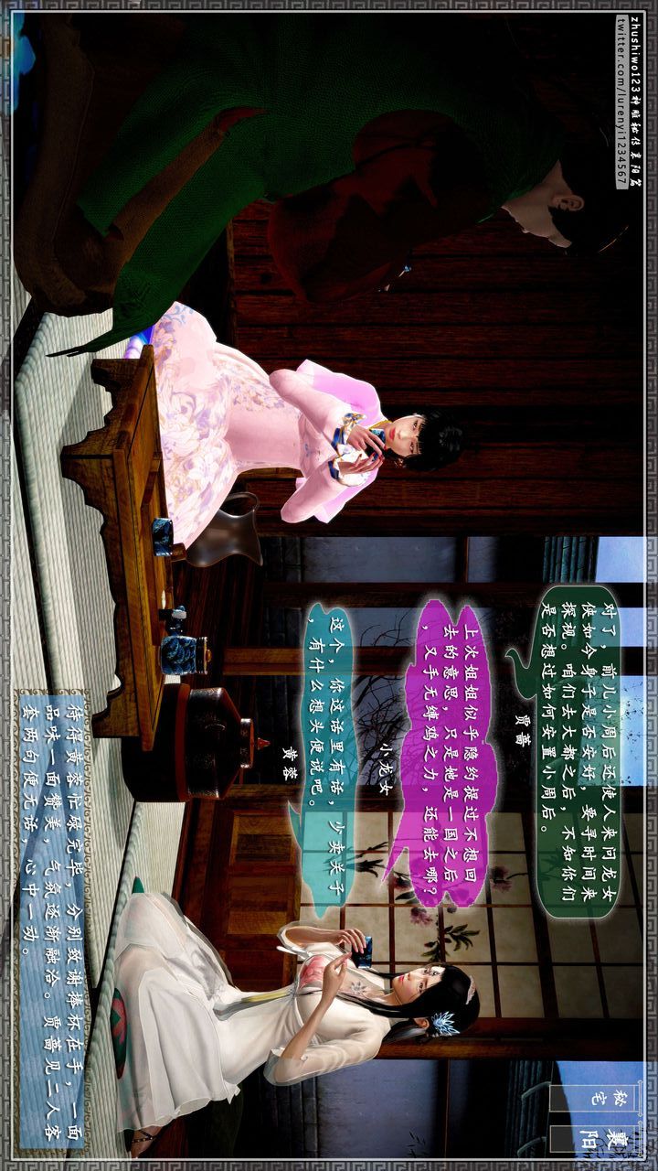 [3D]神雕秘传第48话