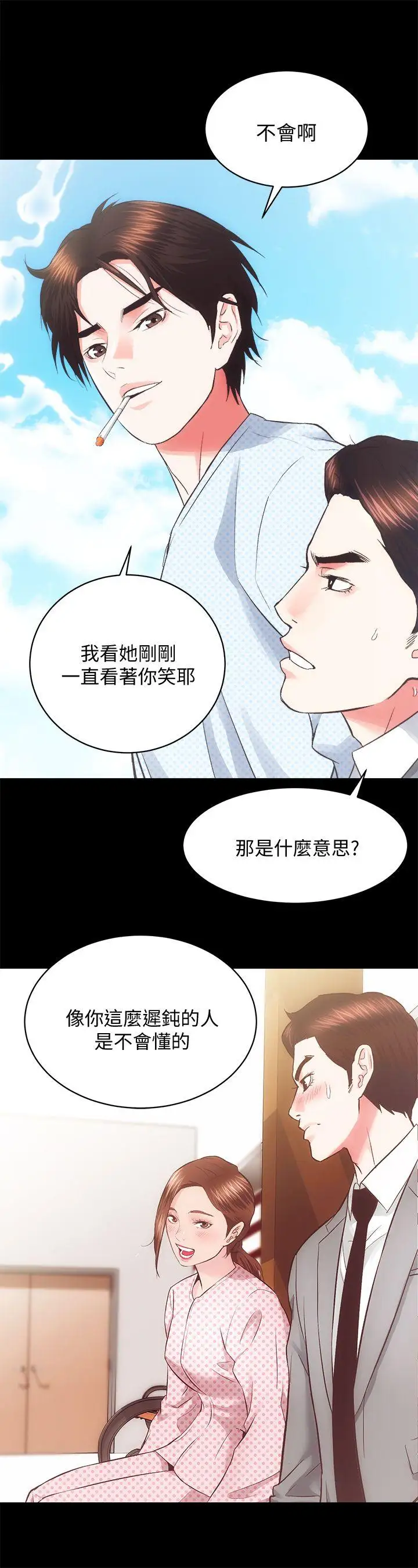 性溢房屋第21话-无照房仲出身的烂货!