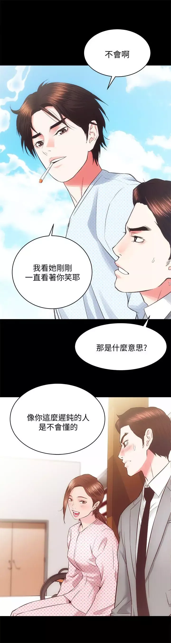 性溢房屋-第21话-无照房仲出身的烂货! - 图片 11