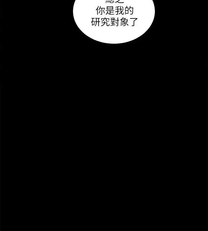 性溢房屋-第21话-无照房仲出身的烂货! - 图片 13