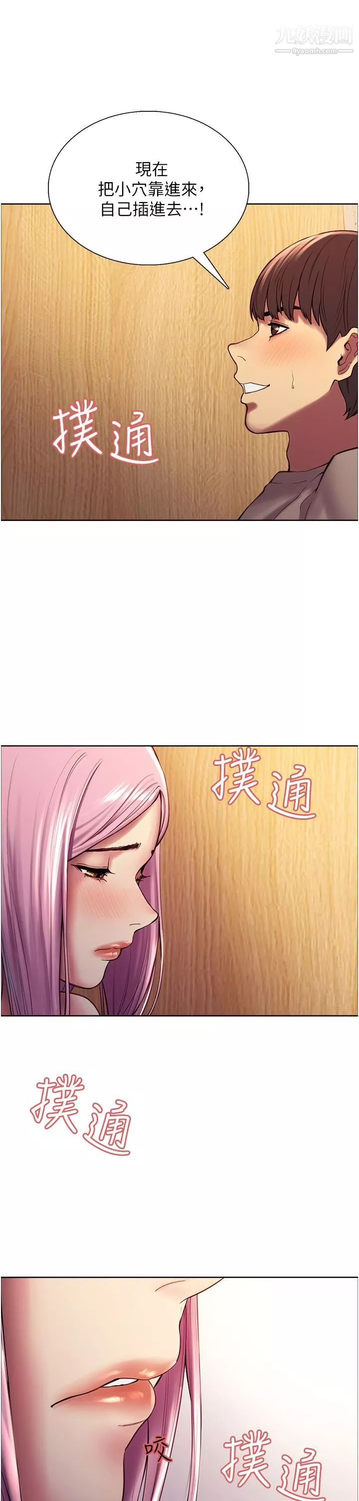色輪眼第5話-情不自禁的呻吟與高潮