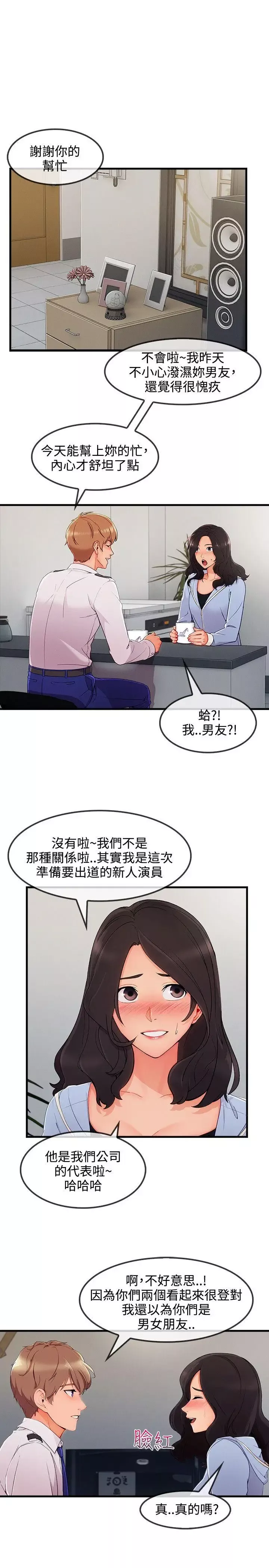 淑女花苑第32話