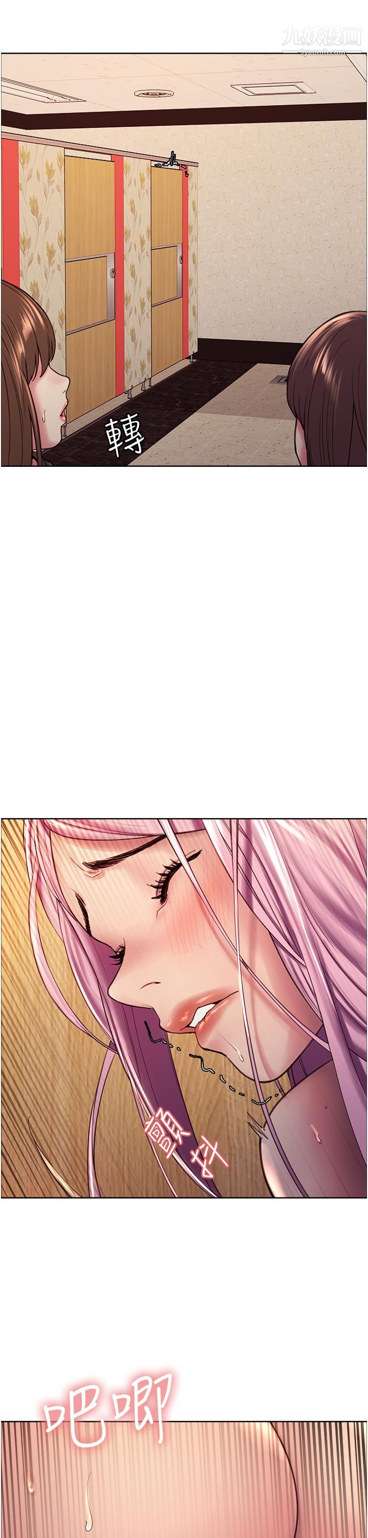 色轮眼第5话-情不自禁的呻吟与高潮