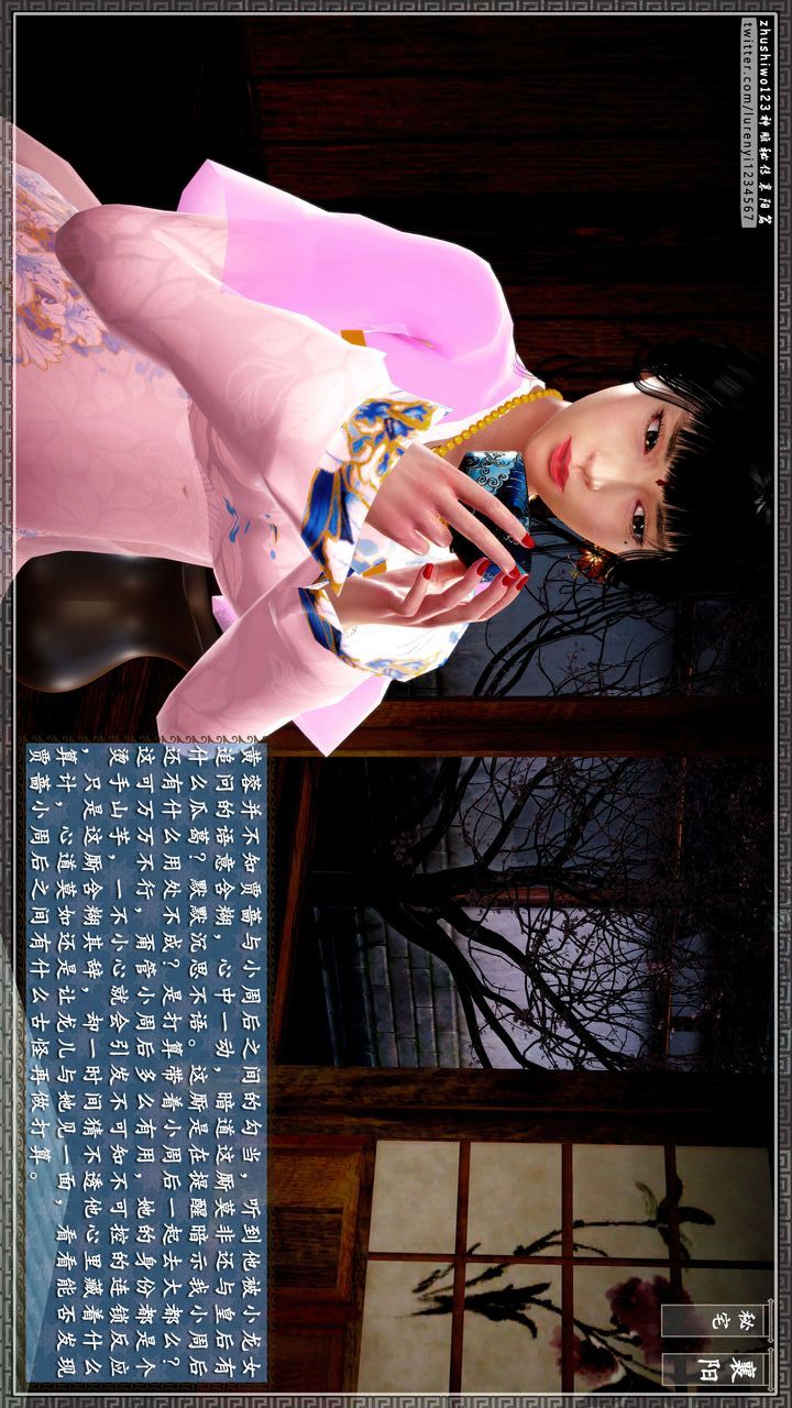 [3D]神雕秘传第48话