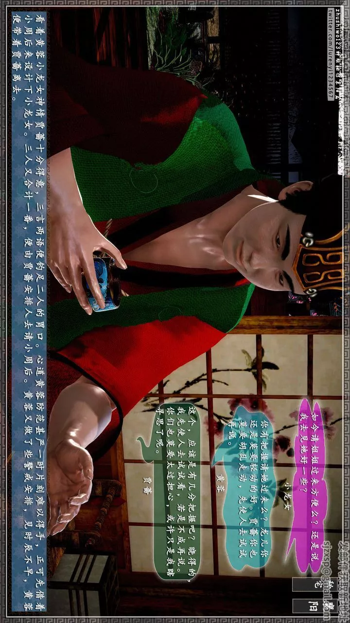 [3D]神雕秘傳第48話
