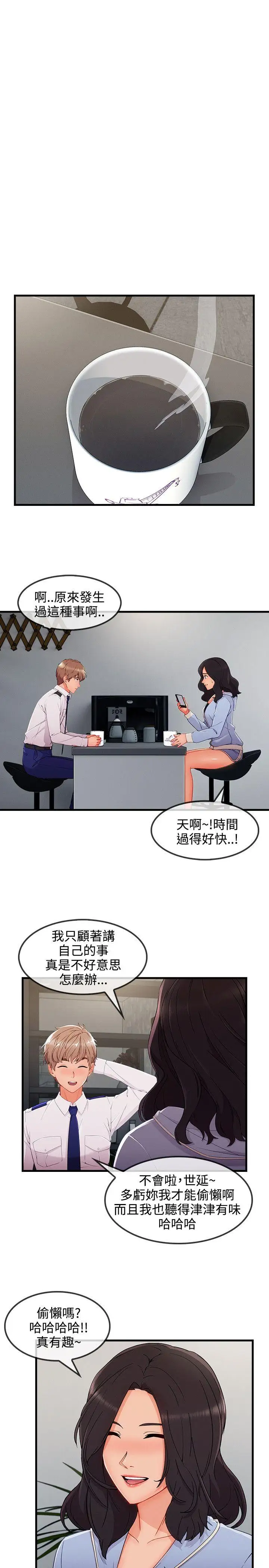 淑女花苑第32话