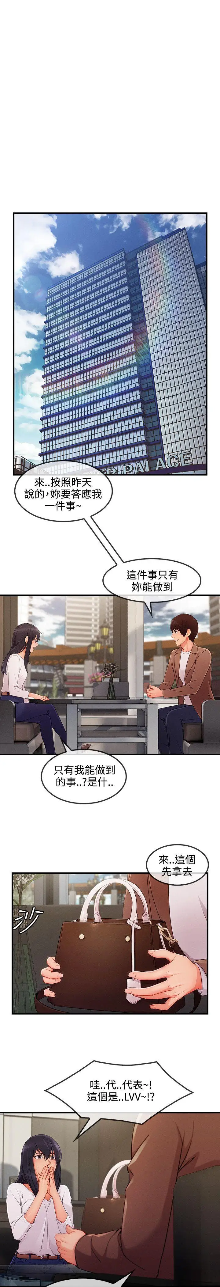 淑女花苑第32话