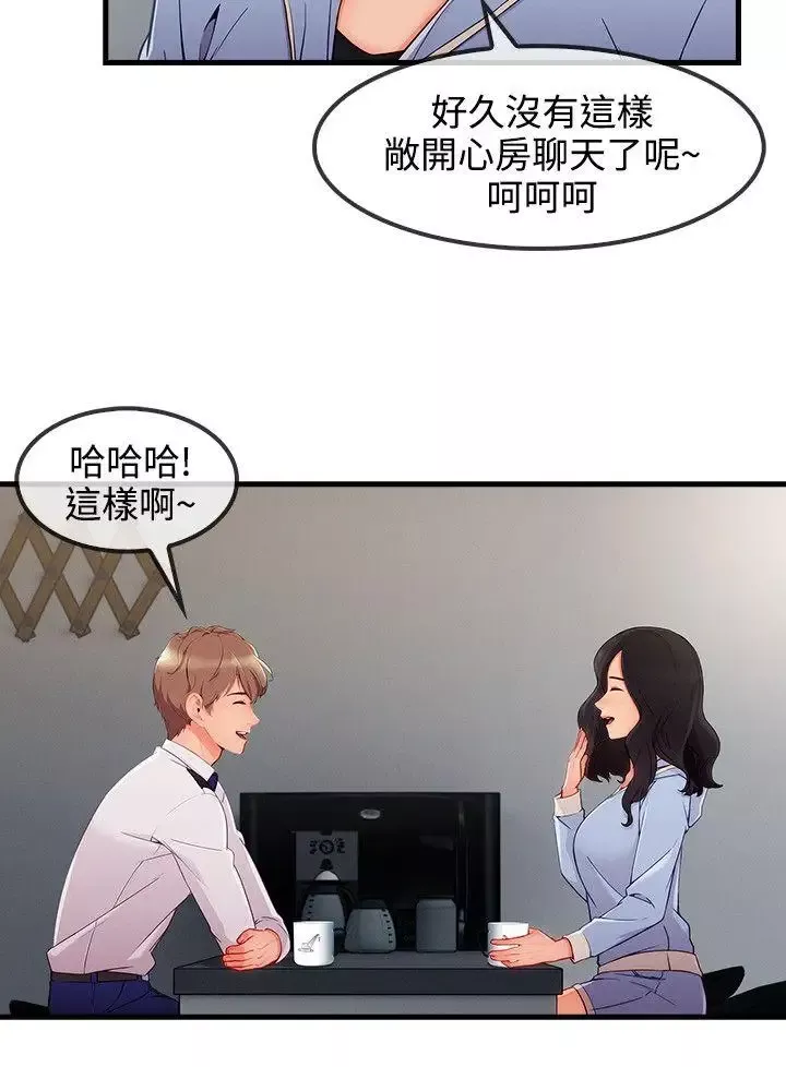 淑女花苑-第32话 - 图片 10