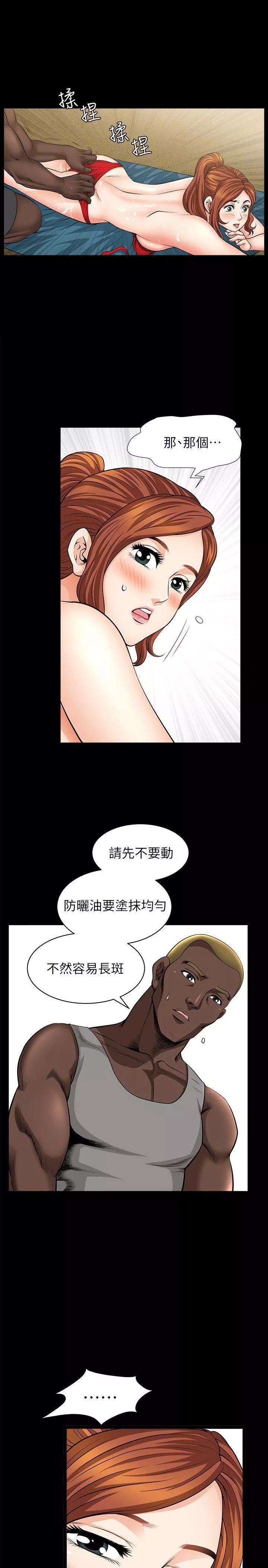 解放一夏-第6话-打工仔的销魂手技 - 图片 17
