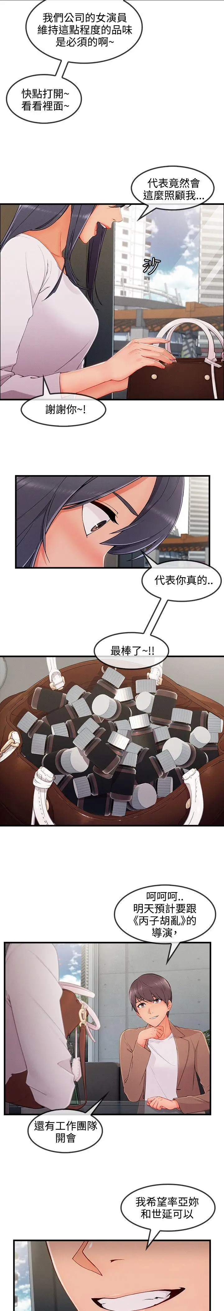 淑女花苑第32话