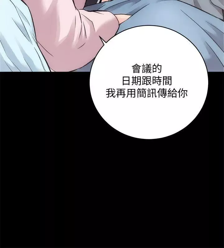 性溢房屋-第21话-无照房仲出身的烂货! - 图片 23