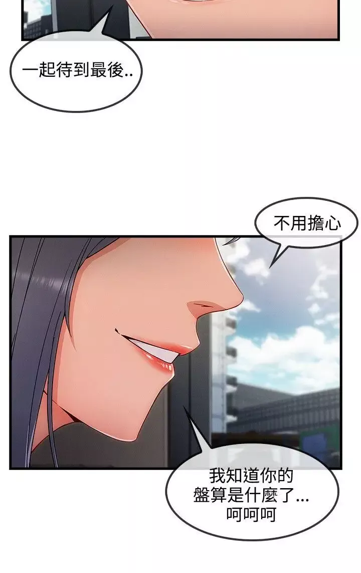 淑女花苑-第32话 - 图片 13