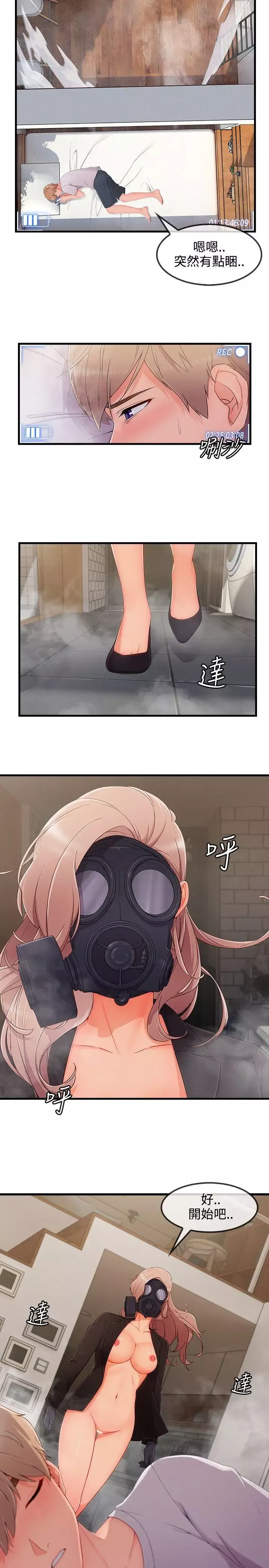 淑女花苑第32話