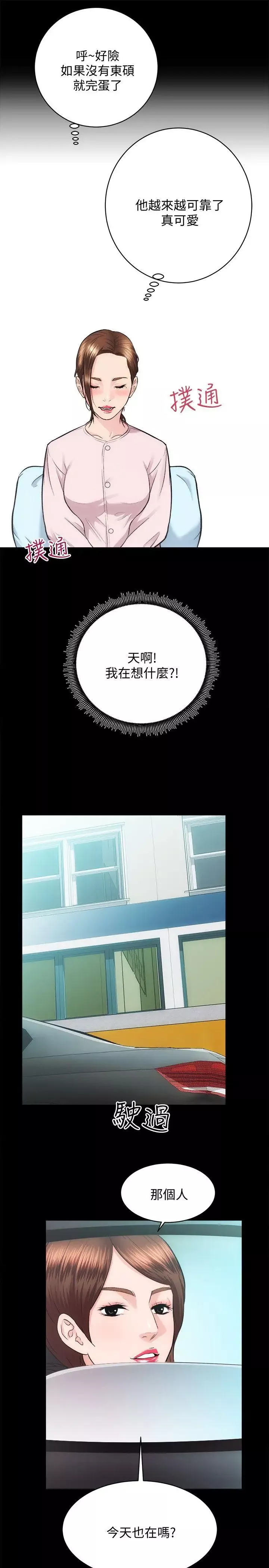 性溢房屋-第21话-无照房仲出身的烂货! - 图片 24