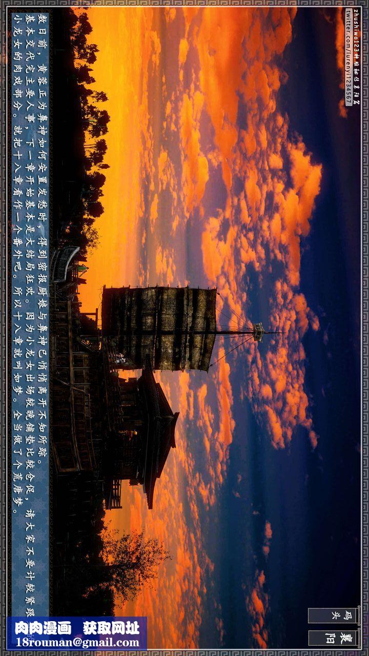 [3D]神雕秘传第48话