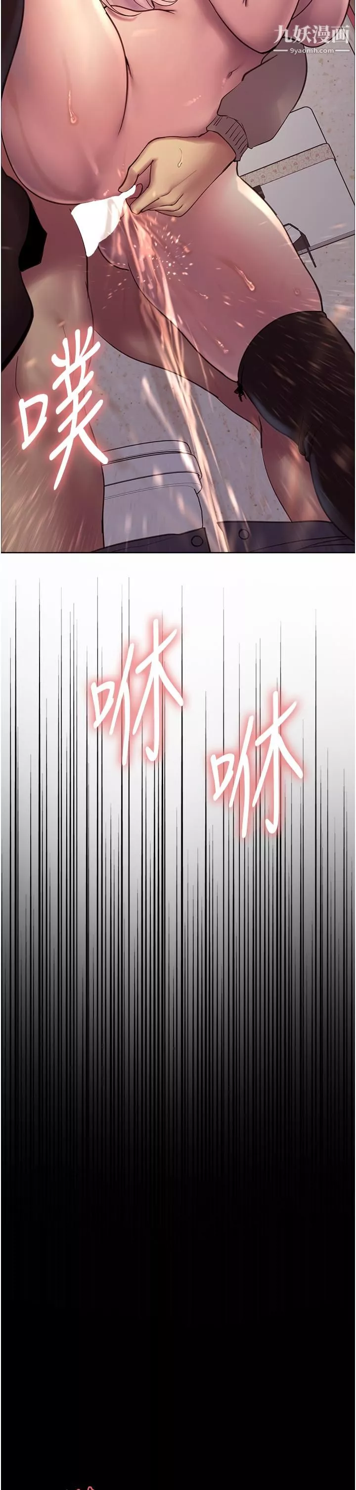 色輪眼第5話-情不自禁的呻吟與高潮