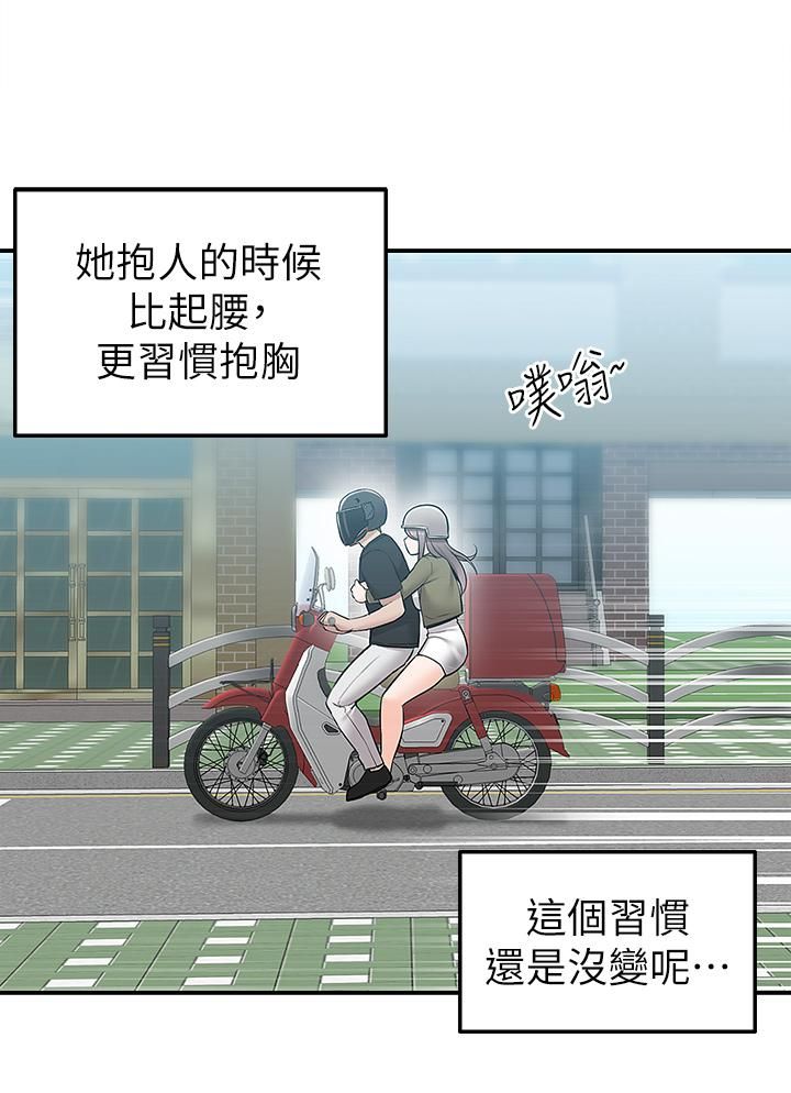 外送到府第16话-人傢想跟你去「那里」