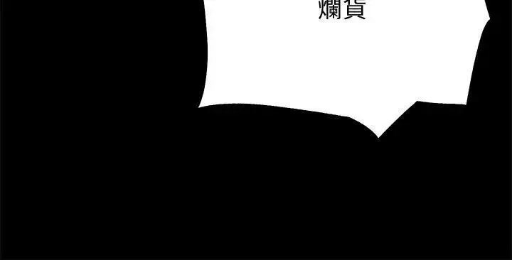 性溢房屋第21話-無照房仲出身的爛貨!