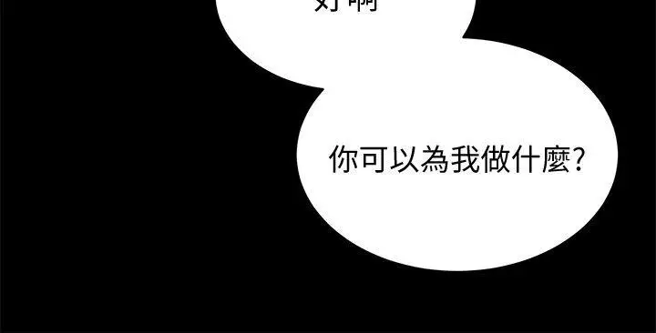 性溢房屋第21话-无照房仲出身的烂货!