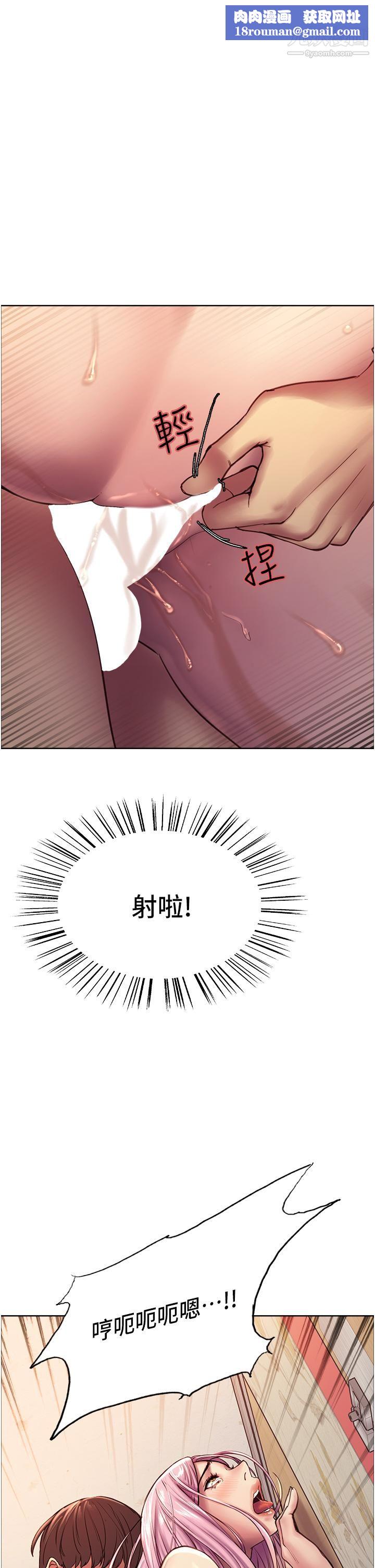 色轮眼第6话-请用粗壮的棒棒抽插我