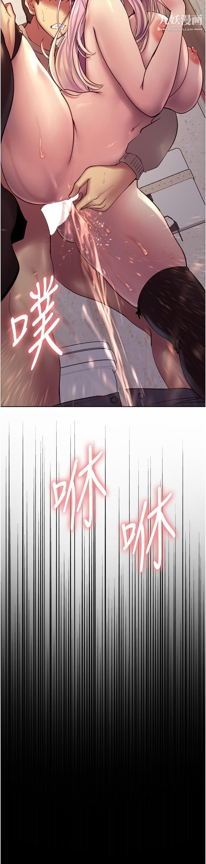 色輪眼第6話-請用粗壯的棒棒抽插我