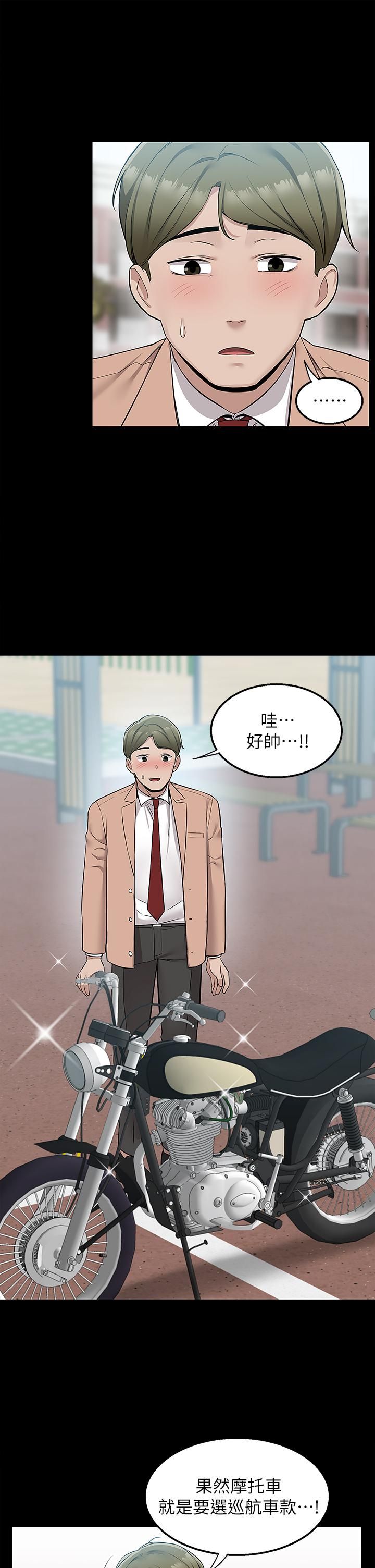 外送到府第16話-人傢想跟你去「那裡」