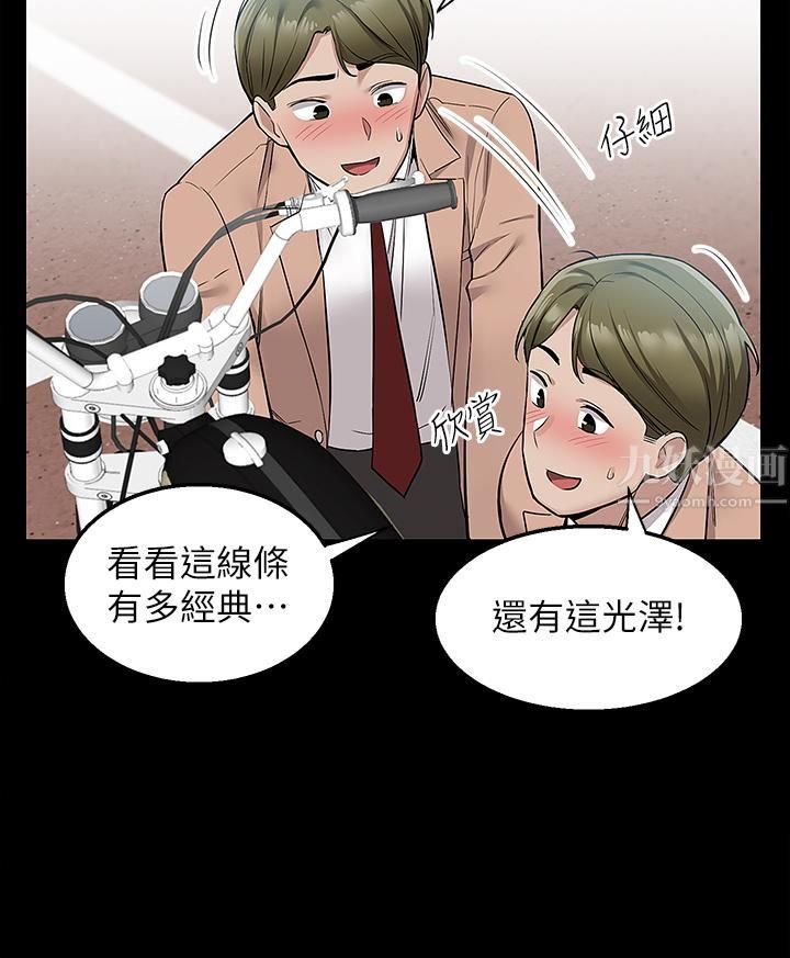 外送到府第16話-人傢想跟你去「那裡」