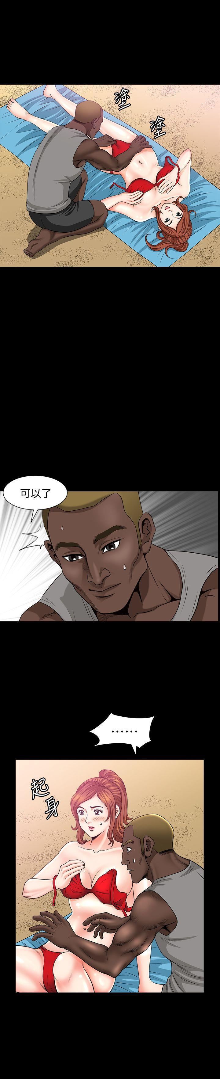 解放一夏第7话-女人的玩物