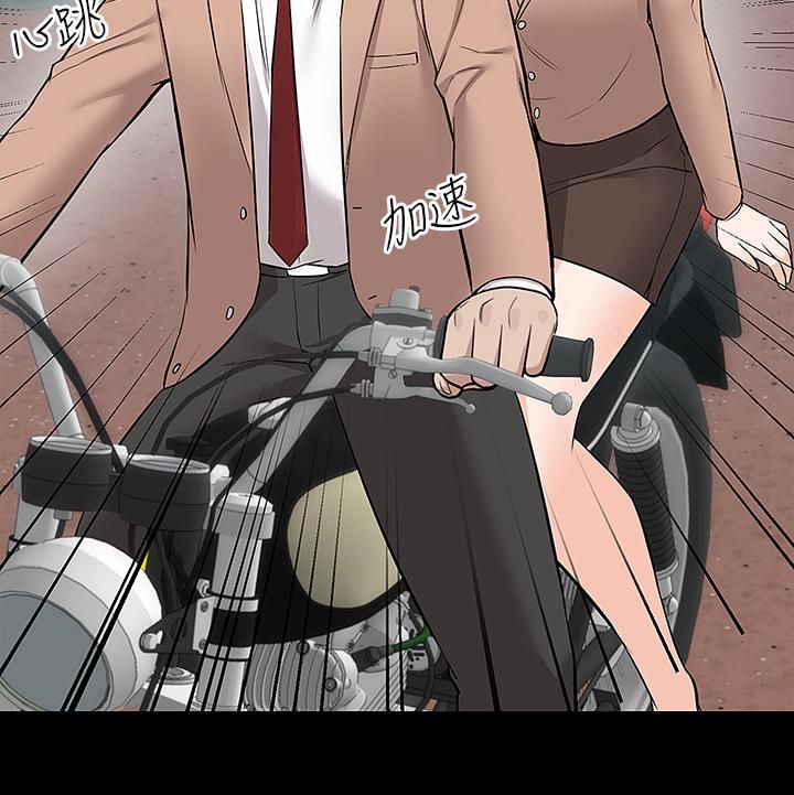 外送到府第16话-人傢想跟你去「那里」