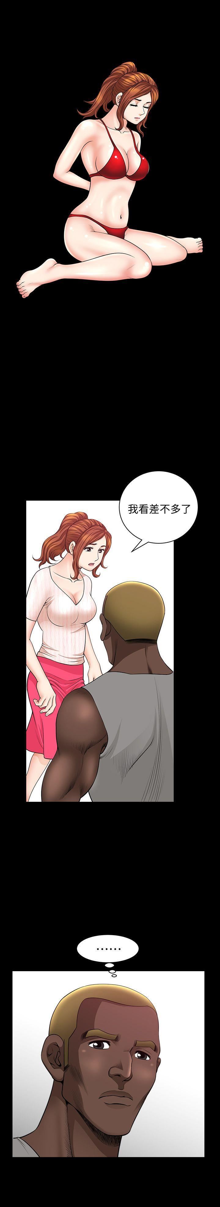 解放一夏第7话-女人的玩物