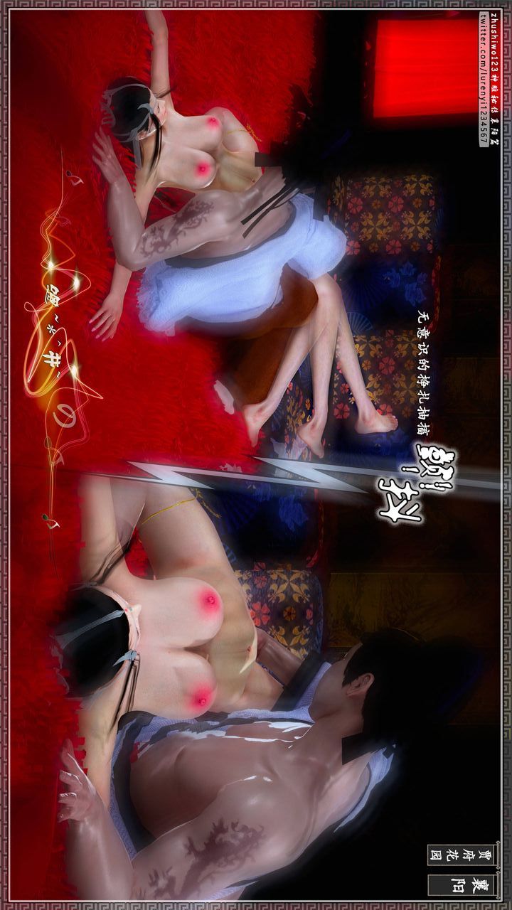 [3D]神雕秘传第49话