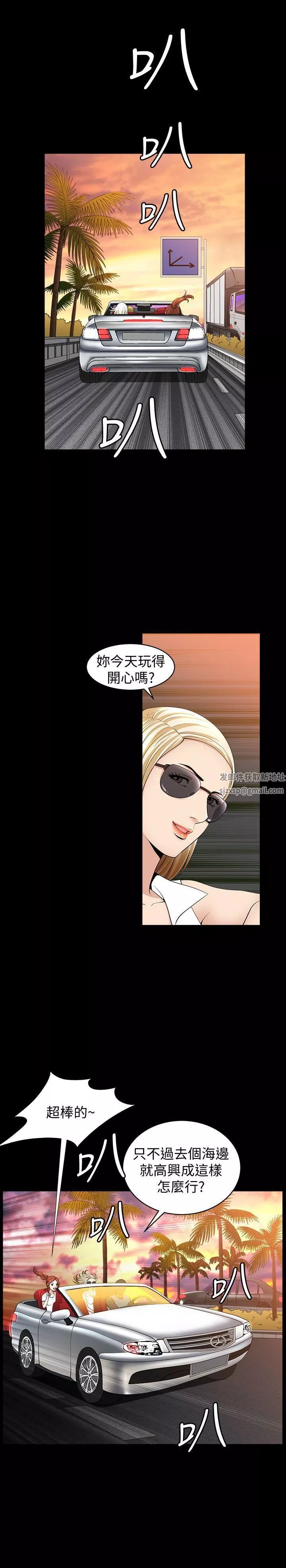 解放一夏-第7话-女人的玩物 - 图片 6
